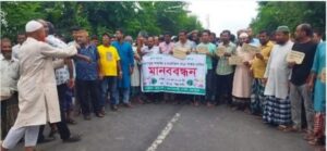 কালাইয়ে হিমাগারের ভাড়া বৃদ্ধির প্রতিবাদে মানববন্ধন