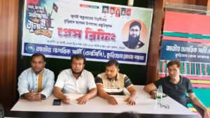 কুড়িগ্রামে নাগরিক পার্টির প্রেস ব্রিফিং অনুষ্ঠিত