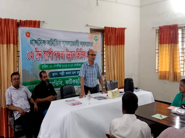 ফটিকছড়িতে বিআরডিবি সমবায়ীদের দক্ষতা বৃদ্ধিমূলক প্রশিক্ষণ অনুষ্ঠিত