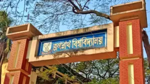 জগন্নাথ বিশ্ববিদ্যালয়ে ভর্তি পরীক্ষার তারিখ ঘোষণা