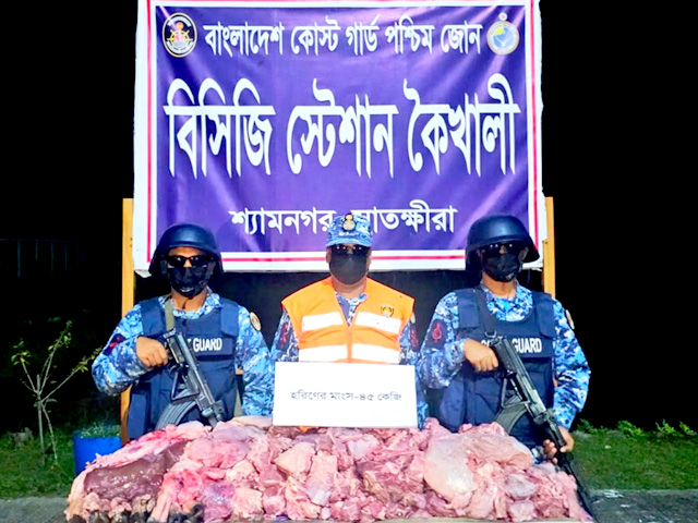 কোস্ট গার্ডের বিশেষ অভিযানে শ্যামনগরে ৪৫ কেজি হরিণের মাংস জব্দ