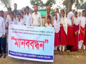 শ্যামনগরের এম.এম, হাইস্কুলের জমি দখলের হুমকীর প্রতিবাদে মানববন্ধন
