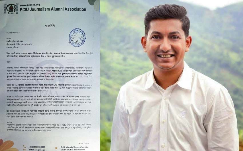 চট্টগ্রামে সাংবাদিকের ওপর হামলার বিচার দাবিতে সিএমপি কমিশনারকে স্মারকলিপি প্রদান