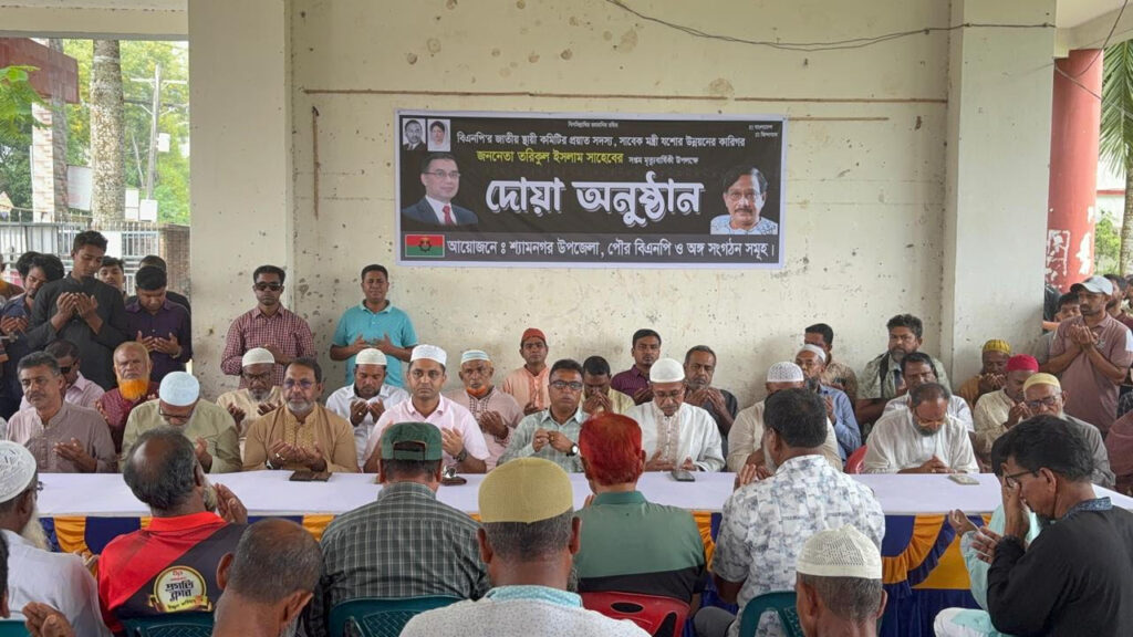 সাবেক মন্ত্রী তরিকুল ইসলামের মৃত্যু বার্ষিকীতে শ্যামনগরে দোয়া ও আলোচনা সভা