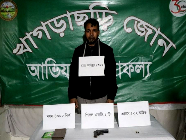 খাগড়াছড়িতে যৌথ অভিযানে অবৈধ অস্ত্র ব্যবসায়ী আটক