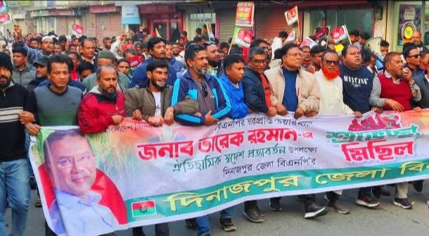 তারেক রহমানের স্বদেশ প্রত্যাবর্তনে দিনাজপুরে বিএনপির শুভেচ্ছা মিছিল