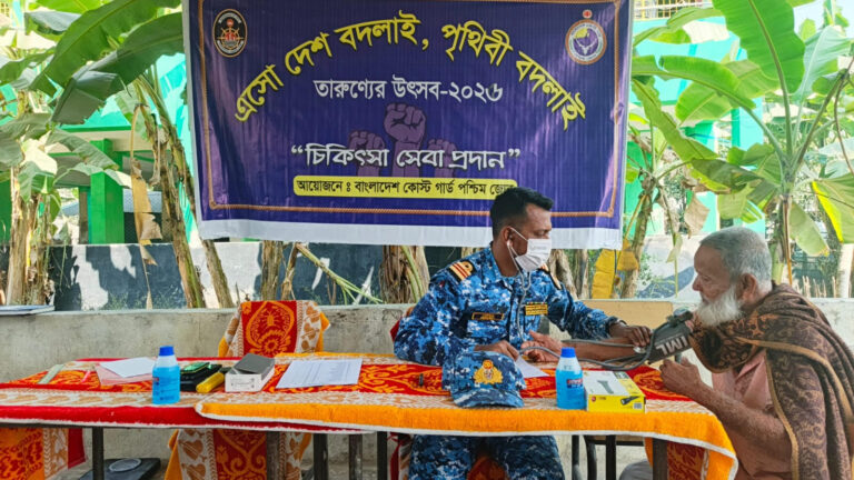কোস্ট গার্ডের উদ্যোগে তারুণ্যের উৎসব শীর্ষক মেডিক্যাল ক্যাম্পেইন অনুষ্ঠিত