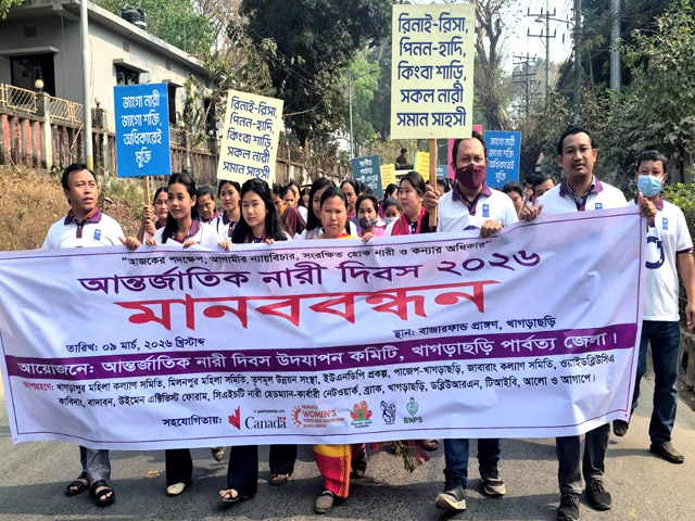 খাগড়াছড়িতে নারী দিবসে মানববন্ধন ও র‍্যালি