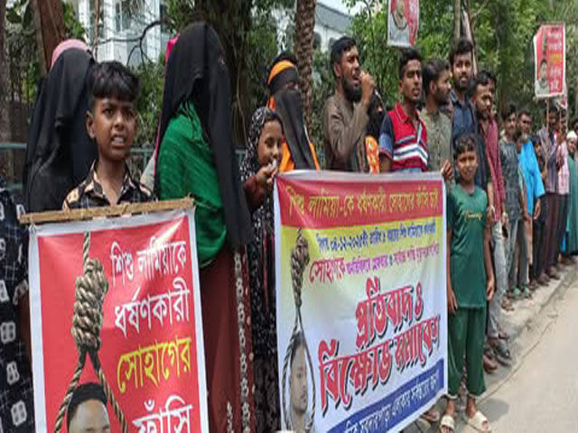 শিশু ধর্ষণ ঘটনায় অভিযুক্ত সোহাগকে দ্রুত গ্রেপ্তারের দাবিতে যশোরে মানববন্ধন
