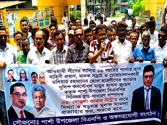 শার্শায় বিএনপি নেতার নামে দায়ের হওয়া মামলা প্রত্যাহার চেয়ে মানববন্ধন