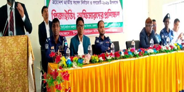 তেরখাদায় নির্বাচনে দায়িত্বপ্রাপ্ত পিজাইডিং অফিসাদের প্রশিক্ষণ অনুষ্ঠিত