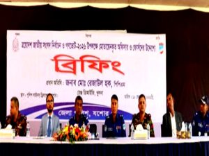 জাতীয় সংসদ নির্বাচন ও গণভোট উপলক্ষে পুলিশের ব্রিফিং